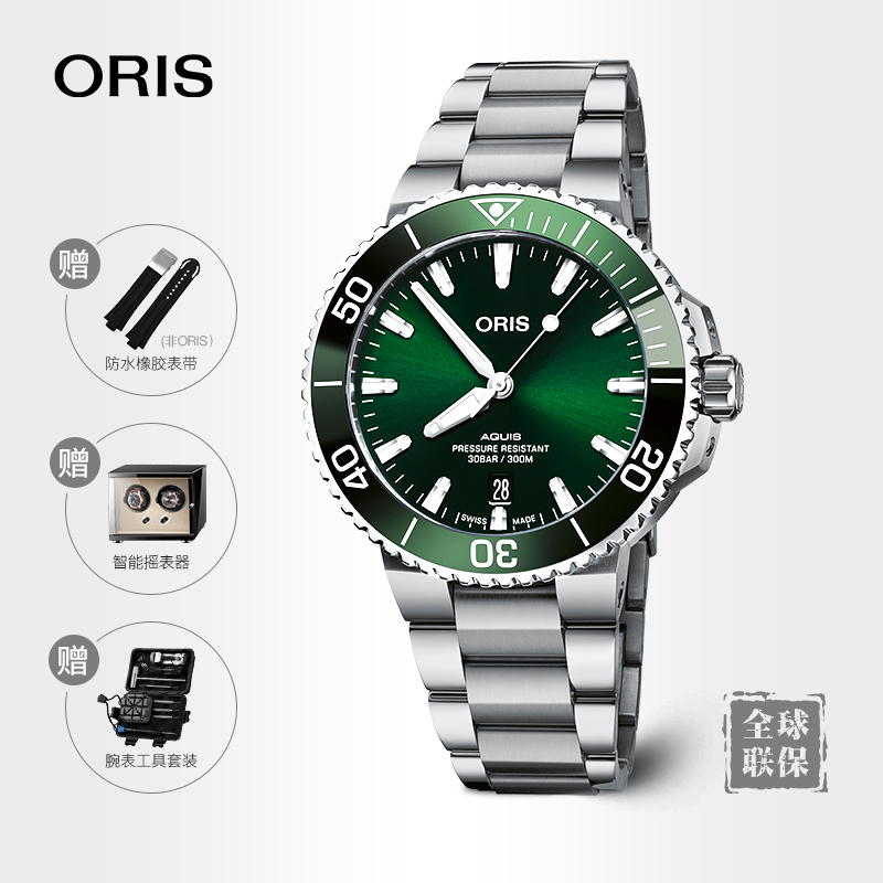 oris豪利时绿水鬼钢带腕表39.5mm