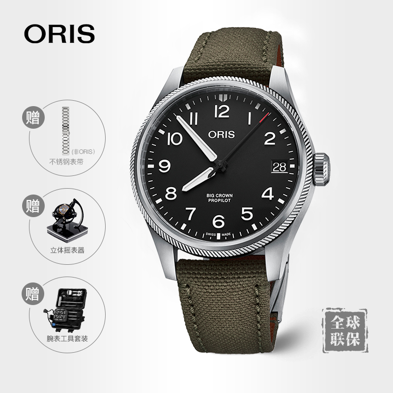 oris豪利时诺曼底登入腕表黑绿编