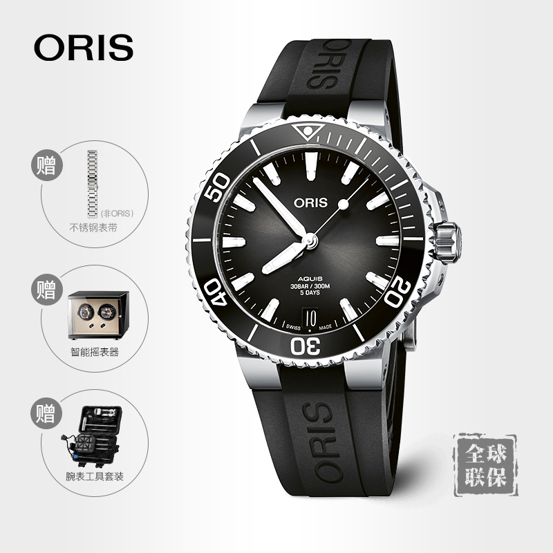 oris豪利时黑水鬼胶带腕表39.5mm