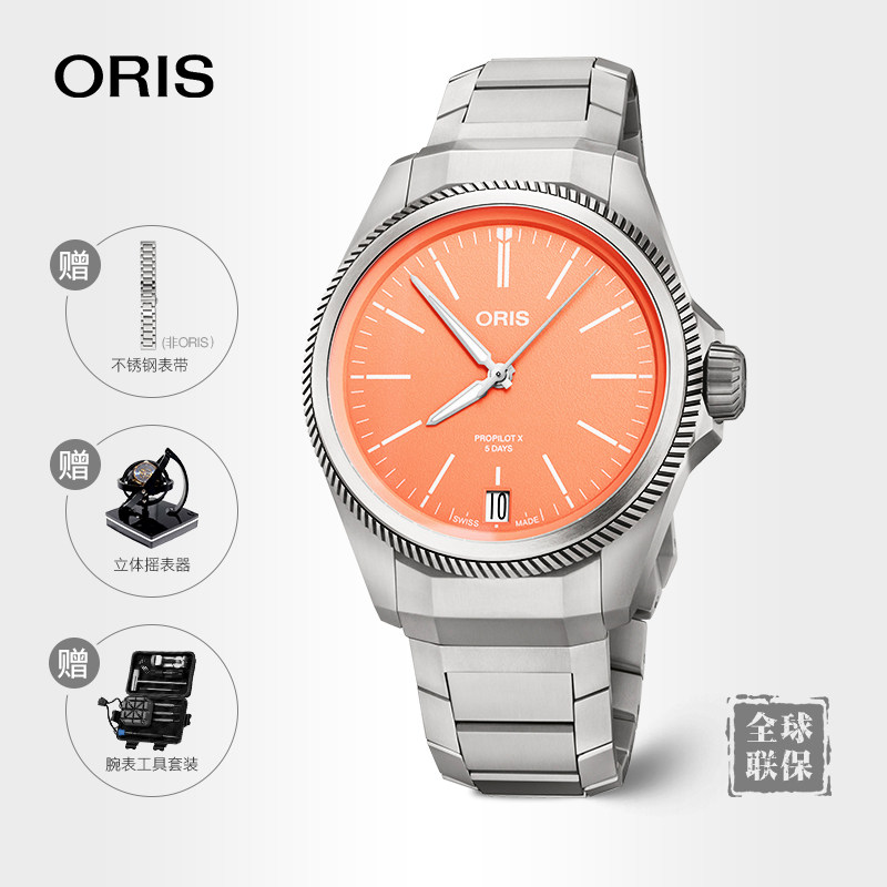 oris豪利时PPX400西柚红机械腕表五日链飞行员机械芯男女手表39mm