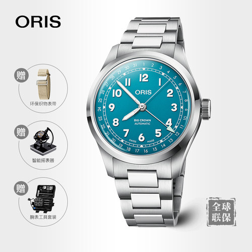 豪利时色彩王冠41H动储潮流腕表