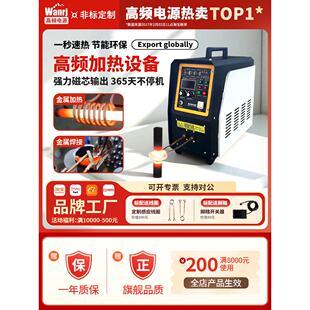 手持式高频感应加热机退火淬火设备钎焊接机电磁加热器中频熔炼炉