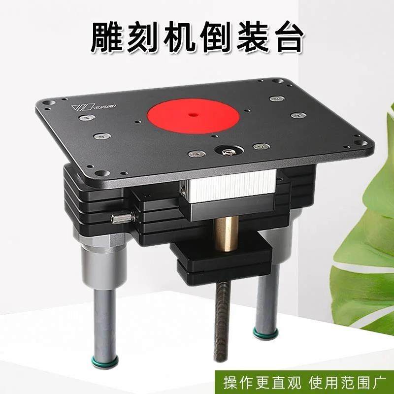 新款 升降倒装 雕刻机 电木铣 倒装板 开榫 DIY 木工工具,五金/工具,雕刻机,淘宝优惠券,粉丝福利购,淘宝优惠卷