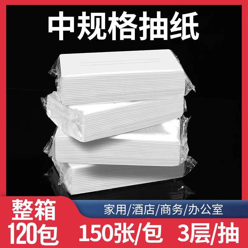酒店抽纸酒吧KTV客房专用纸巾整箱120包商用餐巾纸3层实惠装,洗护清洁剂/卫生巾/纸/香薰,餐巾纸,淘宝优惠券,粉丝福利购,淘宝优惠卷
