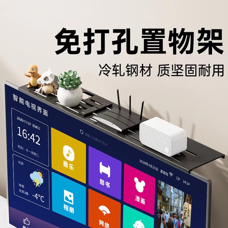 电视上面放机顶盒置物架显示器顶部免打孔路由器收纳盒子托架支架