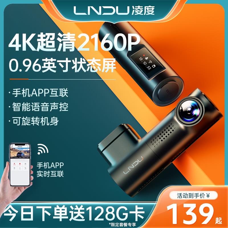 凌度行车记录仪4K超高清夜视All免走线无线停车监控2025新款