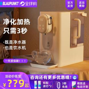 饮水机家用净饮一体直饮机台式 蓝宝即热式 桌面自来水过滤净水器