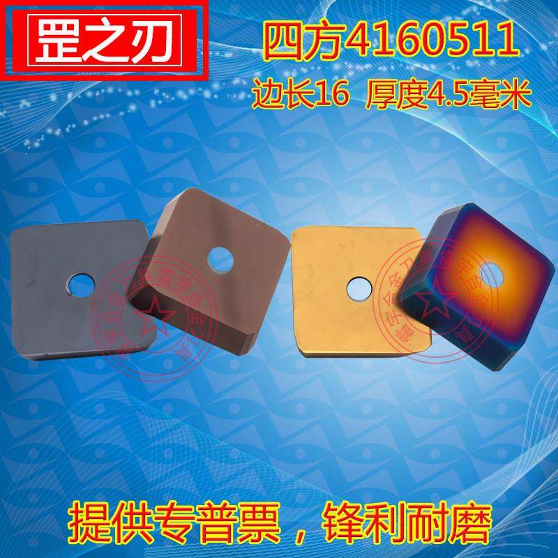 四方 三角合金铣刀片4160511 3130511 YBC251 YBG205 4160520,五金/工具,面铣刀,淘宝优惠券,粉丝福利购,淘宝优惠卷