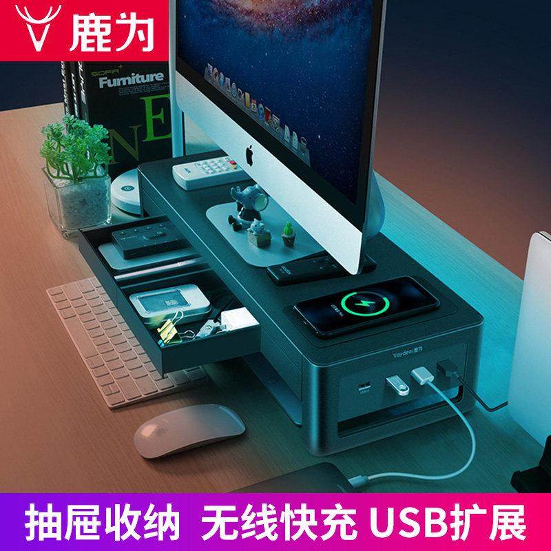 电脑增高架抽屉usb多功能办公桌台式显示器桌面收纳底座无线充电