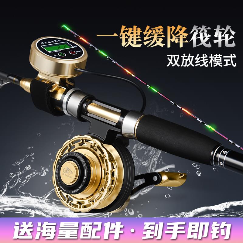 筏钓竿套装全套全金属数显筏轮桥钓筏竿套装一键缓降带光纤半全钛