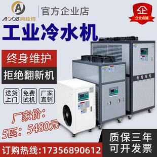 工业冷水机风冷式循环水冷冻机小型制冷机注塑机冷却机模具冰水机