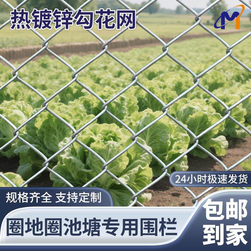 热浸镀锌勾花网圈地画 划界庭院护栏户外专用养殖网加粗加硬20年,五金/工具,护栏/隔离栏,淘宝优惠券,粉丝福利购,淘宝优惠卷