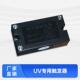 uv触发器大功率1 3KW通用启动干燥机紫外线uv固化灯镇流器配套