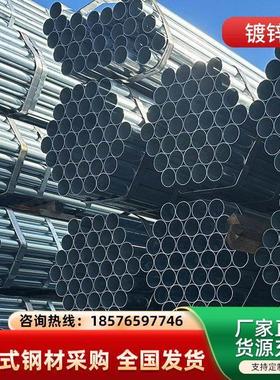 热镀锌钢管dn100消防管道水管6米国标无缝钢管空心圆管sc20穿线管