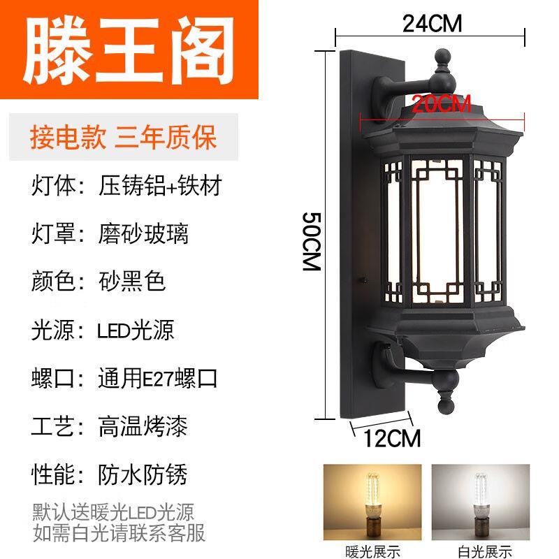 凯优美户外壁灯太阳能led花园别墅大门口阳台走廊中式室外墙壁复