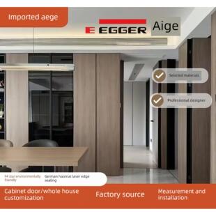 进口Egger板柜门柜定制F4星级环保衣柜门柜门柜酒柜门柜鞋柜餐具