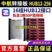 高档中航控制卡转接板ZH 256含50P排线LED显示屏飞控炫蓝光 Hub12
