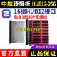 高档中航控制卡转接板ZH 256含50P排线LED显示屏飞控炫蓝光 Hub12