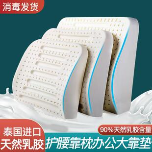 九霄乳胶护腰靠枕办公大靠垫汽车腰枕椅子沙发靠背汽车用腰垫腰枕