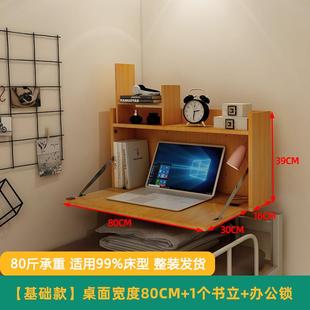 大学生宿舍床上书桌悬空固定折叠寝室上铺下铺电脑桌懒人桌床上桌
