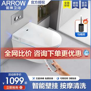 一体智能马桶自动冲水隐藏水箱悬挂式 壁挂式 嵌入挂墙坐便器