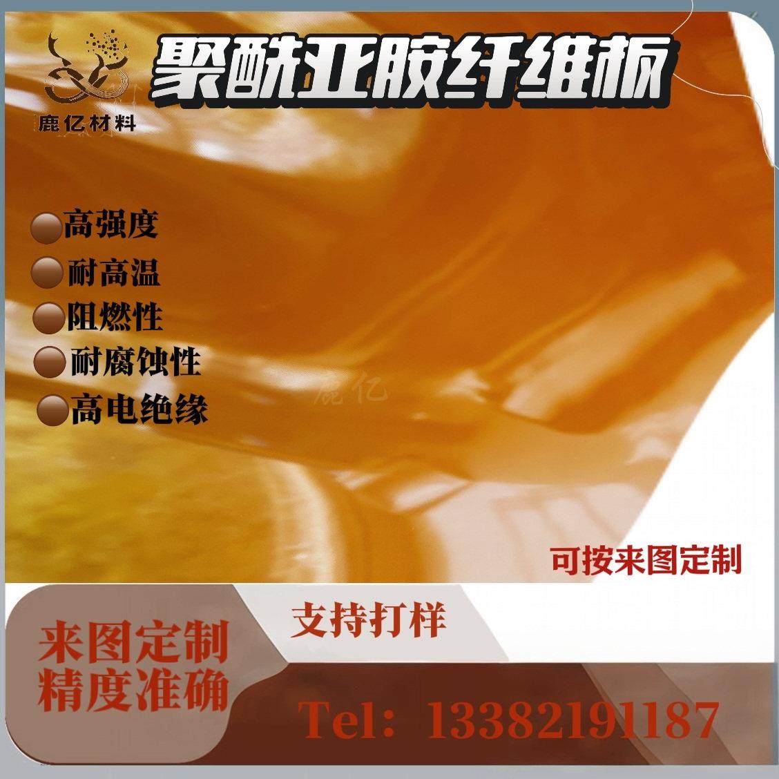 pi增强板耐高温板玻纤聚酰亚胺树脂板玻璃纤维板peek板聚酰亚胺板,橡塑材料及制品,泡沫塑料板,淘宝优惠券,粉丝福利购,淘宝优惠卷