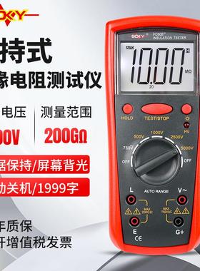 胜德VC60E+高精度绝缘电阻测试仪数字兆欧表绝缘测试仪手持式