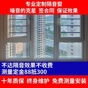 北京天津 隔音窗户加装夹胶玻璃门窗安装自装 三层真空封阳台静音