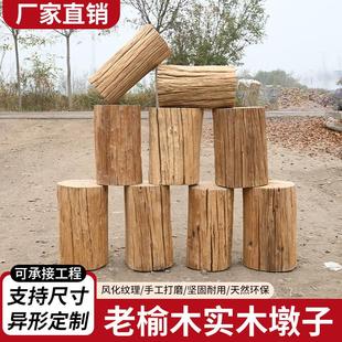 侘寂风原木树桩木桩风化老榆木花架木墩摆件实木墩子矮凳老树墩