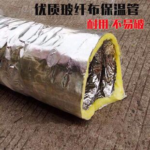 央空调玻璃保温棉通风软管铝箔纸加筋玻纤布加厚伸缩带钢丝室内