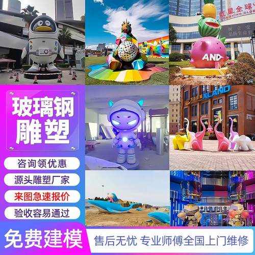 户外大型卡通动漫公仔玻璃纤维人物雕塑定制景观摆件树脂工艺品定