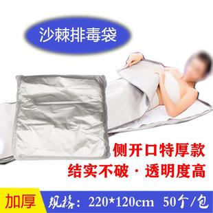 沙棘排毒袋理疗袋汗蒸排湿毯塑料袋子全身一次性排酸袋泡澡袋排寒
