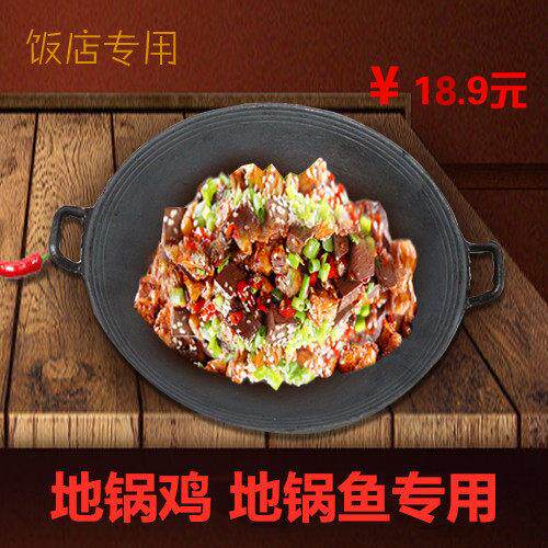 老式传统双耳炒锅无涂层加厚圆底尖底地锅铸铁生铁锅柴鸡大小干锅