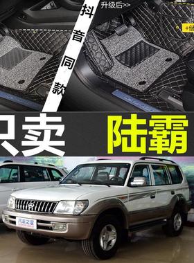 北汽路霸2400/2700/3400 老款霸道普拉多 LC90/LC95 专用脚垫