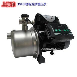 新品上海滩不锈钢家用全自动可调恒压变频自吸水泵增压泵静音