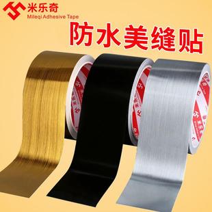 美缝贴厨房灶台洗碗池防水封边挡水槽缝隙条卫生间洗手台防霉胶条