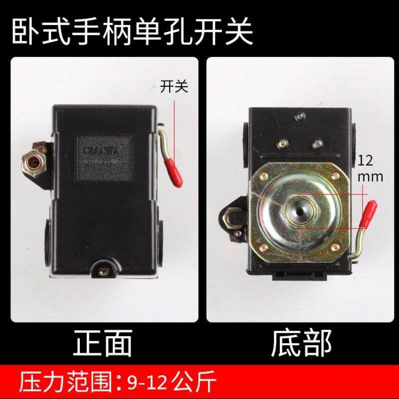 FBANG卧式压力开关空压机配件自动气压开关空气压缩机控制器