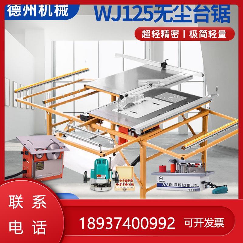 万佳125轴承多功能折叠锯台工作台便携式静音锯铝合金导轨台木工
