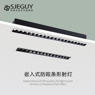线条灯客厅无主灯设计办公室防眩光长条格栅灯 led条形射灯嵌入式