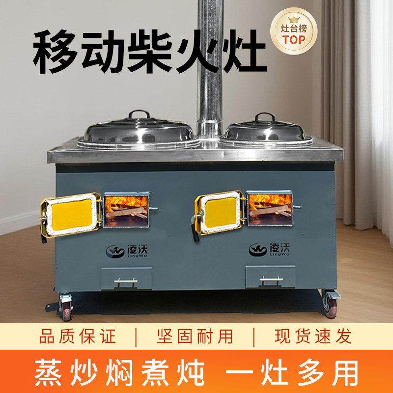 移动柴火灶新款农村家用烧木柴双锅子母灶户外一体式大铁锅土灶台