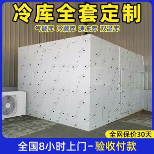 冻库冷库全套设备冷冻库商用蔬菜冷藏库冰库保鲜小型冷库定制
