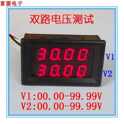 BY42V 四位数显双路数字电压表 0至 100V 电瓶汽车仪表检测测试仪