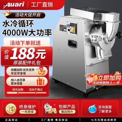 Auari奥力商用水冷超细药材粉碎机小型磨粉机三七研磨打粉机