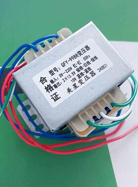 GFY-9988多媒体有源音响大功率变压器 220V转双13.5V 10V交流电