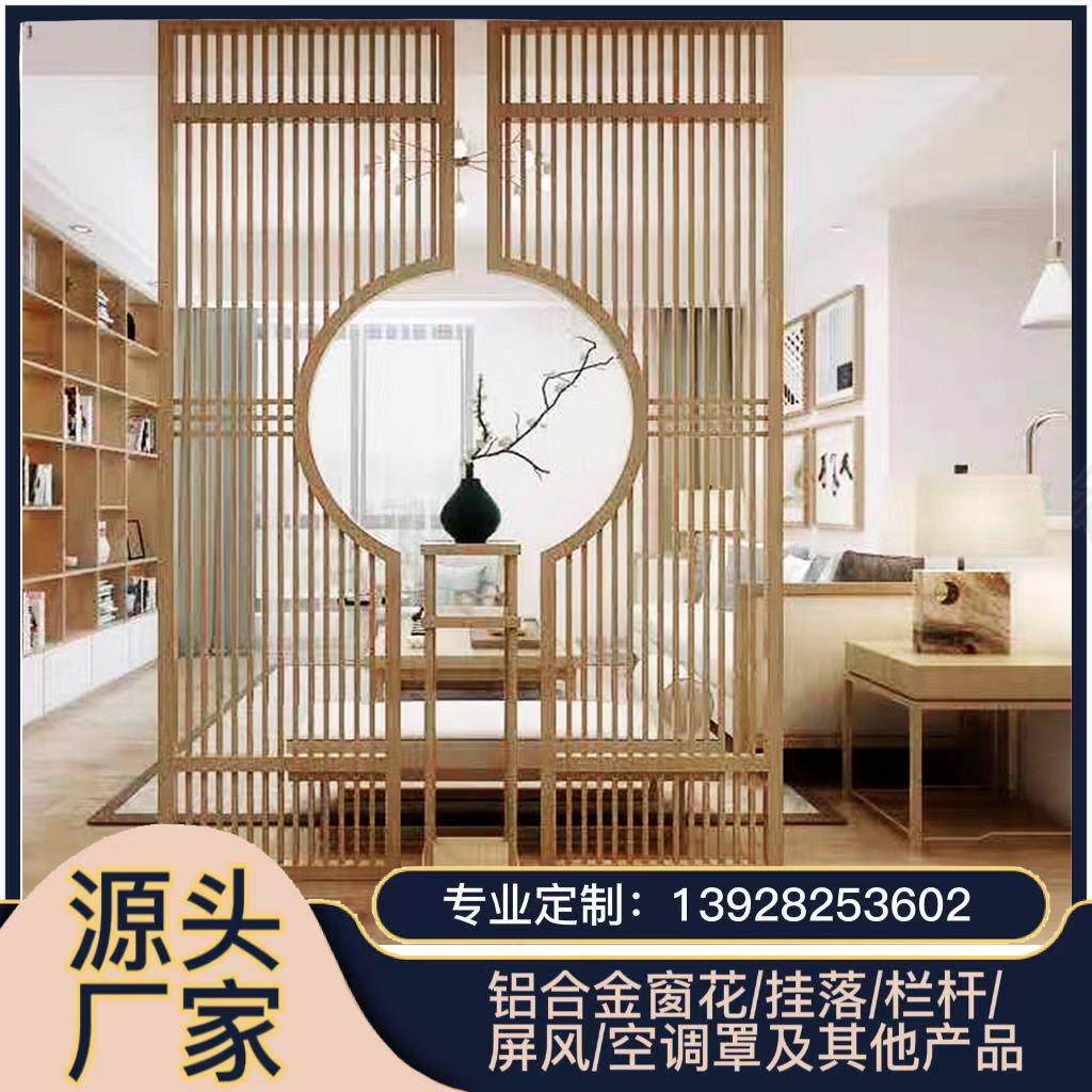 铝合金屏风铝格栅隔断屋内装饰木纹花格隔断中式彷古门窗厂家定制