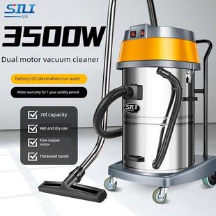 思利70L真空吸尘器工业商业强吸力工厂车间干湿两用大功率3500W