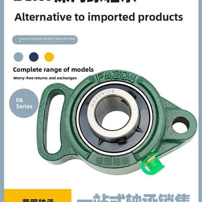 外球面方形座带锁套轴承UKF204 F205 F206 F207 F208 F209