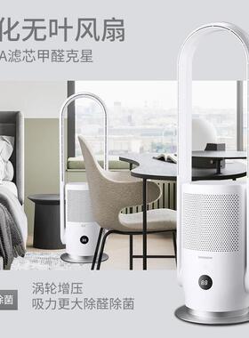 SK无叶风扇家用电扇SKJ-CR022UF新款循环空气净化器智能塔扇