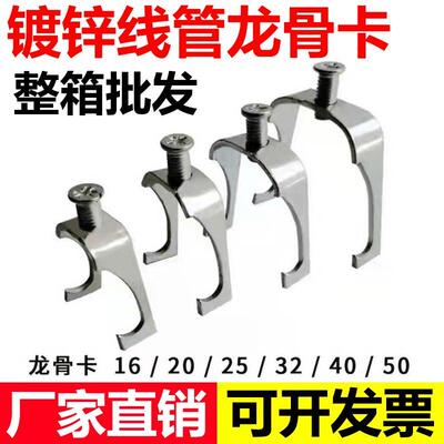 镀锌U型龙骨卡20KBG线管卡扣32管卡40JDG电线固定管夹丝杆吊卡