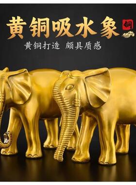 纯黄铜大象摆饰一对铜象家居客厅酒柜办公室全铜吸水象装饰工艺礼